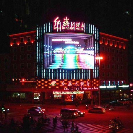 Hong Qi Grand Hotel Fuzhou  Luaran gambar